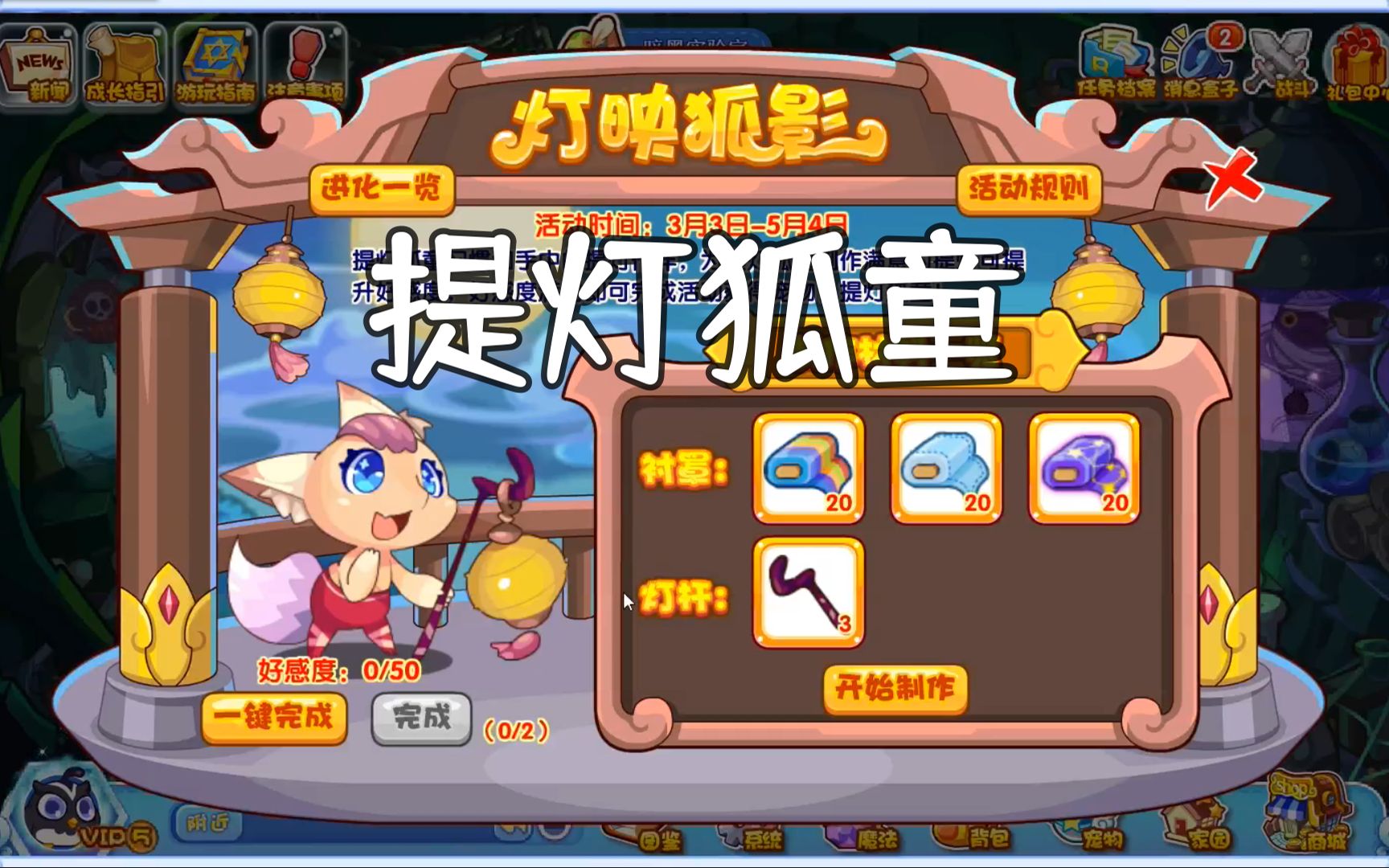 洛克王国活动攻略:[28]幽影镜的玫瑰 洛克加尔怎么获得