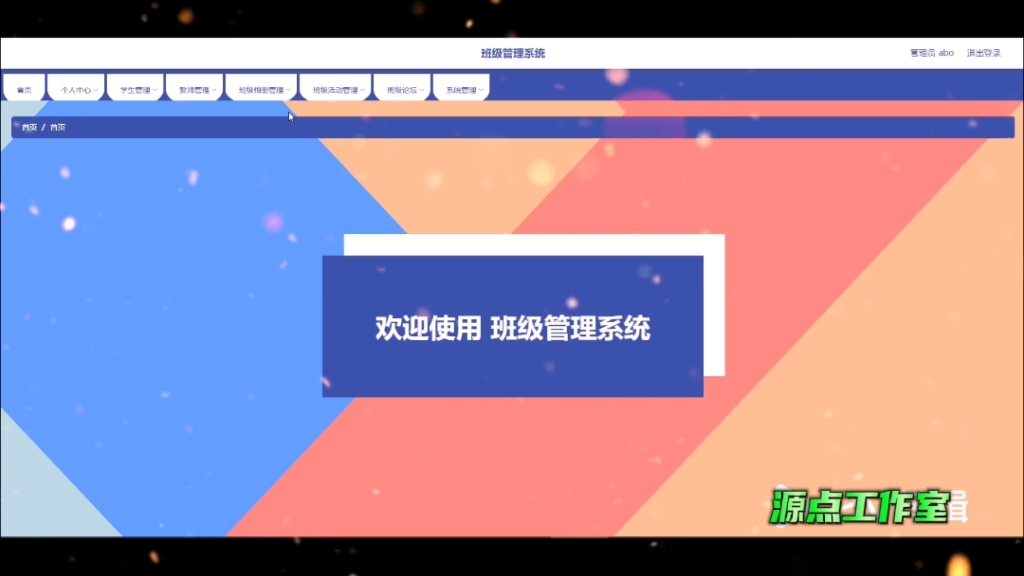 Thinkphp5开发班级管理系统哔哩哔哩bilibili