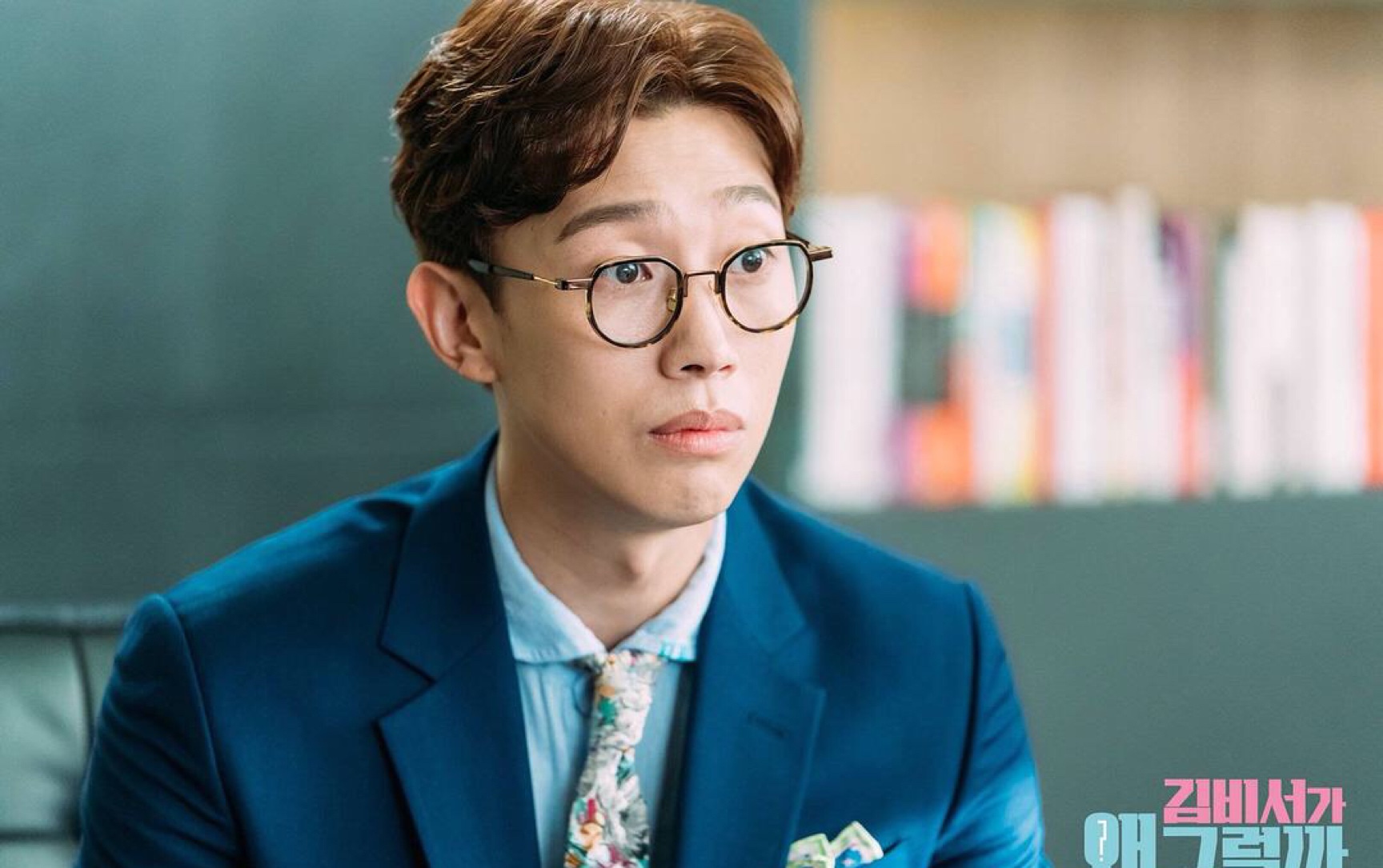 【金秘书为何那样】魔性配角朴社长,搞笑助攻小能手