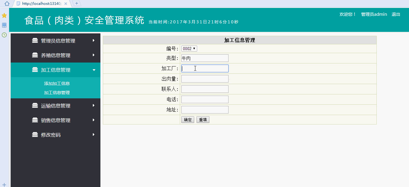 asp.net食品安全管理系统(asp.net毕业设计)哔哩哔哩bilibili