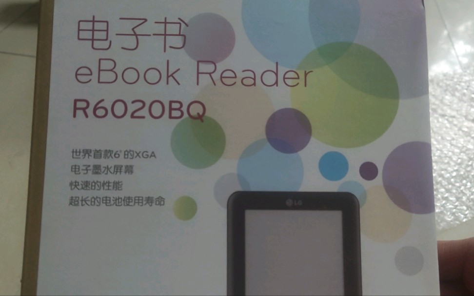 [图]开箱一个拼多多95元包邮的电子阅读器。