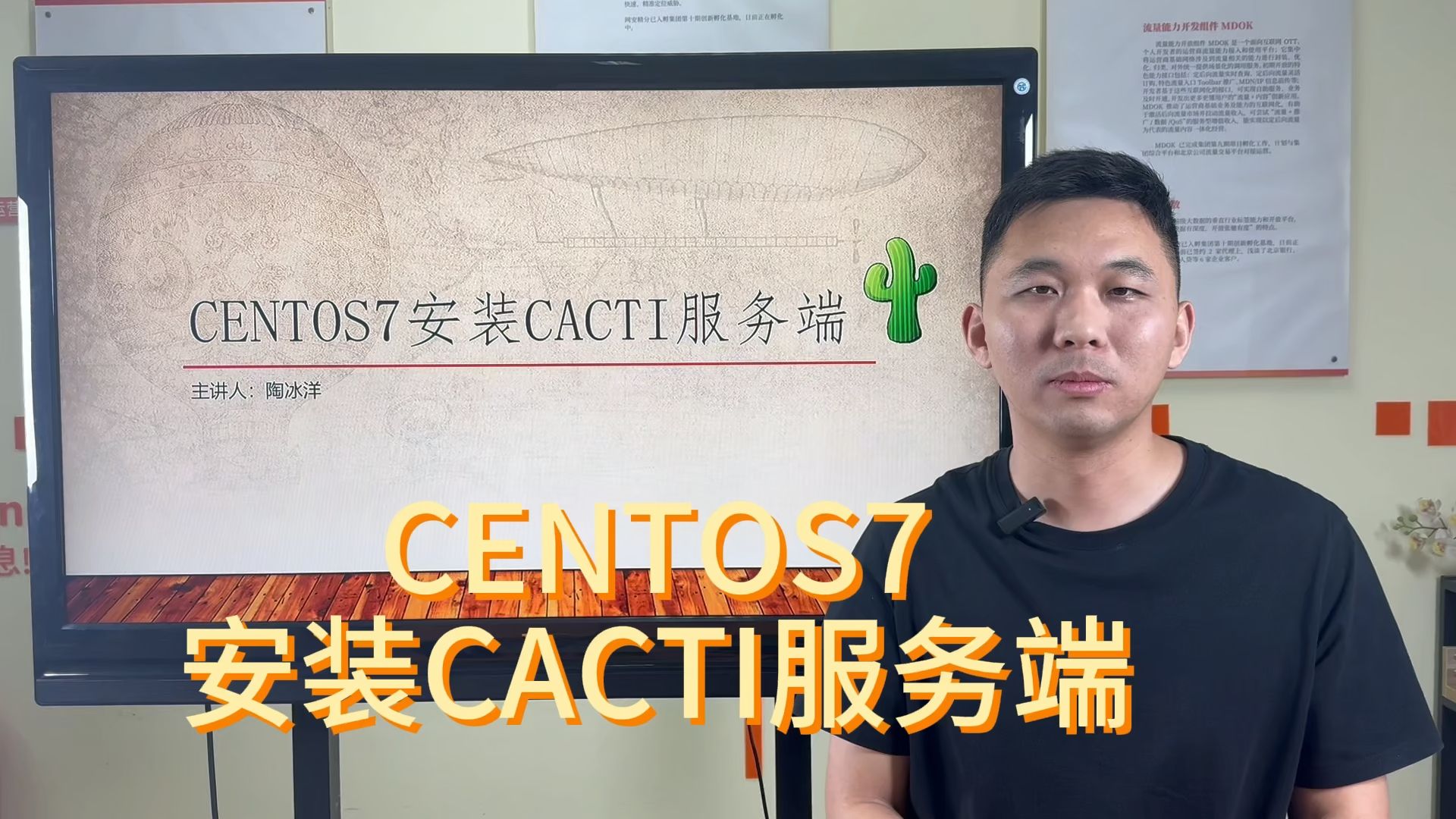 常用网络监控系统2:CENTOS7安装CACTI服务端哔哩哔哩bilibili