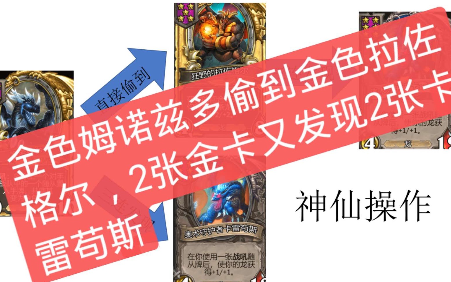 金色姆洛兹多=金色拉佐格尔 卡雷苟斯*2_哔哩哔哩_bilibili