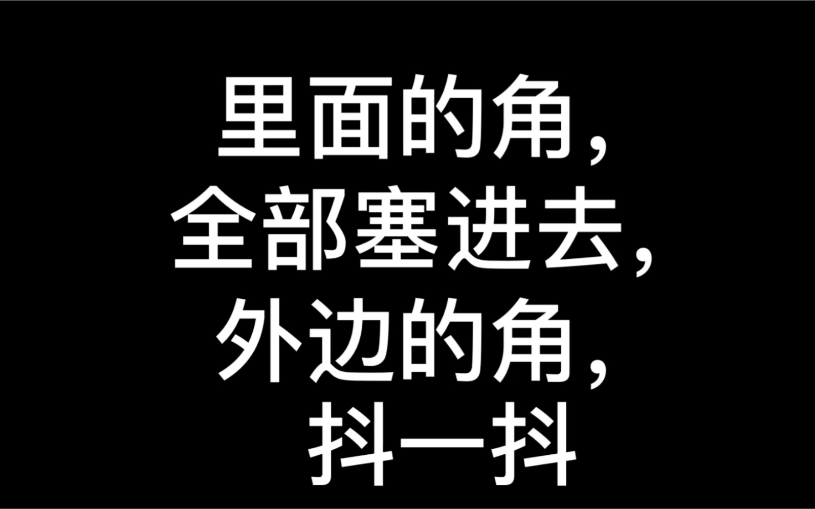 怎么装被罩?男生教你82秒学会哔哩哔哩bilibili