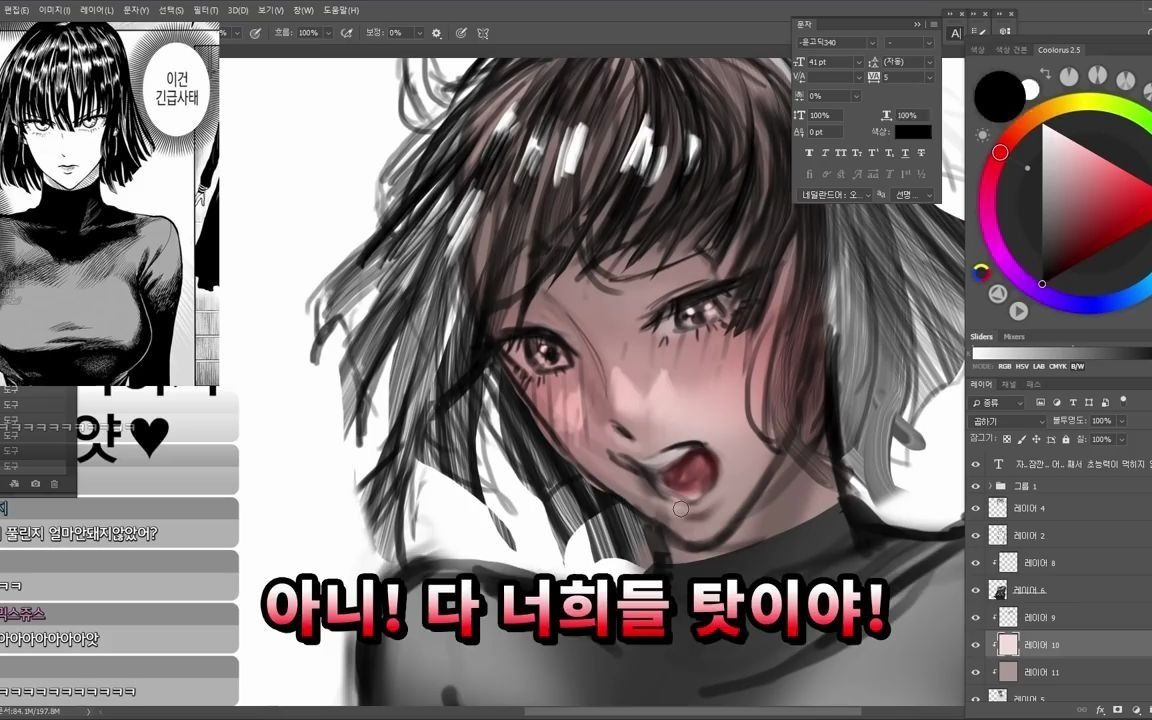 画师【kidmo】一拳超人吹雪绘画过程