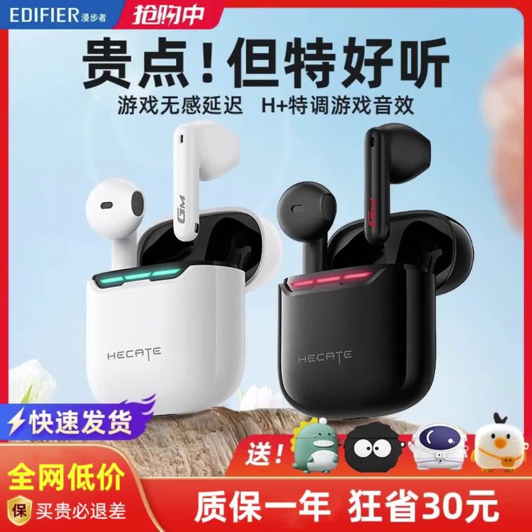 漫步者gm3 plus蓝牙耳机真无线电竞游戏运动半入耳式吃鸡听声辩位7341