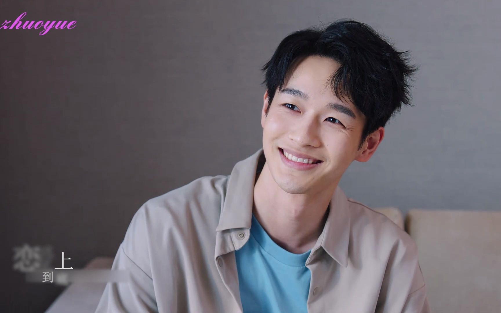 【吴迪飞】笑起来这么可爱 一定是男孩子