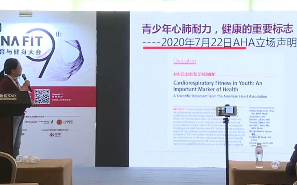 [图]运动处方的起源与发展【2020 China Fit 大会 - 体医融合助力大健康产业峰会（之二）】