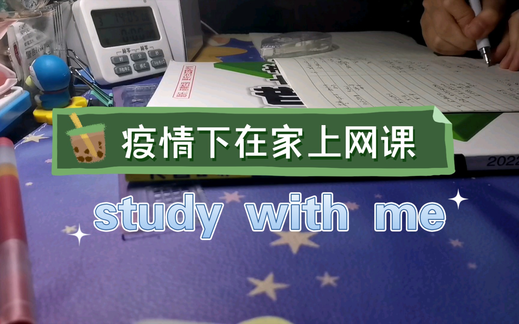 study with me 苏州初三生疫情在家上网课哔哩哔哩bilibili