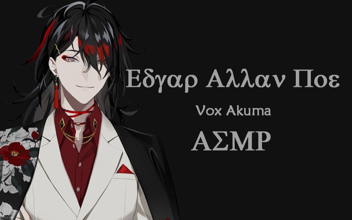 【熟/剪】圣诞故事合集【Vox Akuma/NIJISANJI EN】哔哩哔哩bilibili