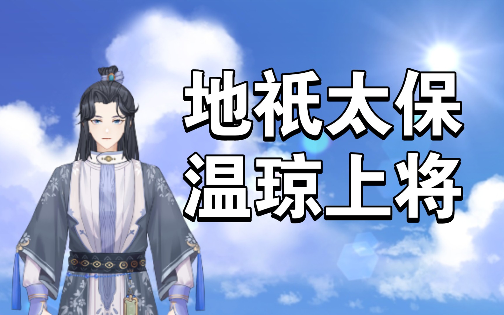 虚靖天师与威猛捷疾的地祇法哔哩哔哩bilibili