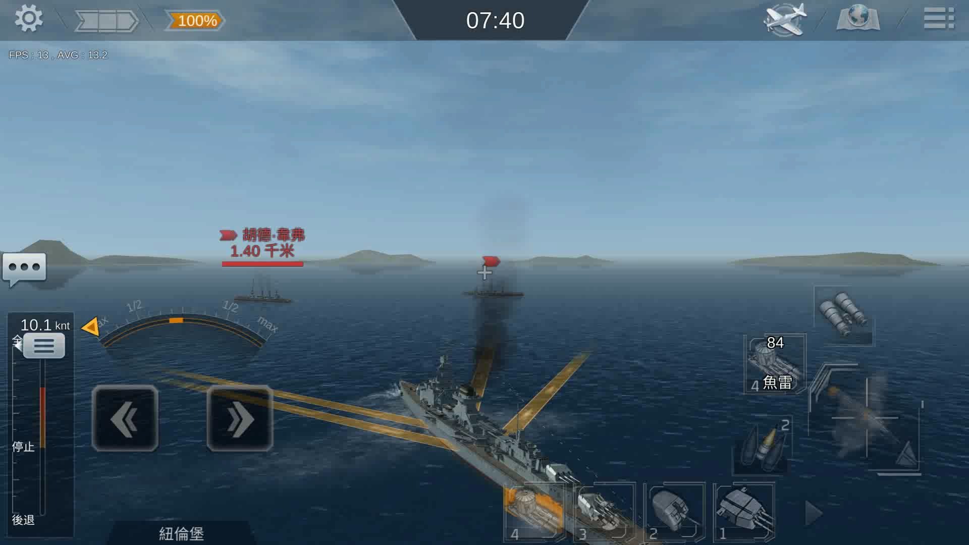 纽伦堡号轻巡洋舰试玩