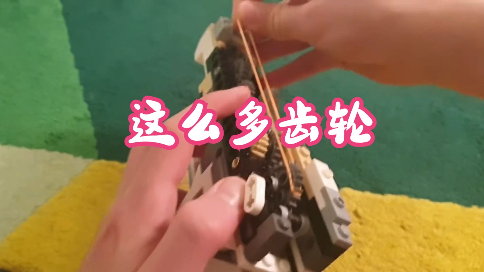 好多齿轮的乐高皮筋枪lego pistol mechanism