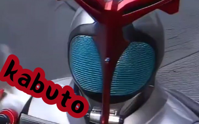 甲斗王高清特写kabuto