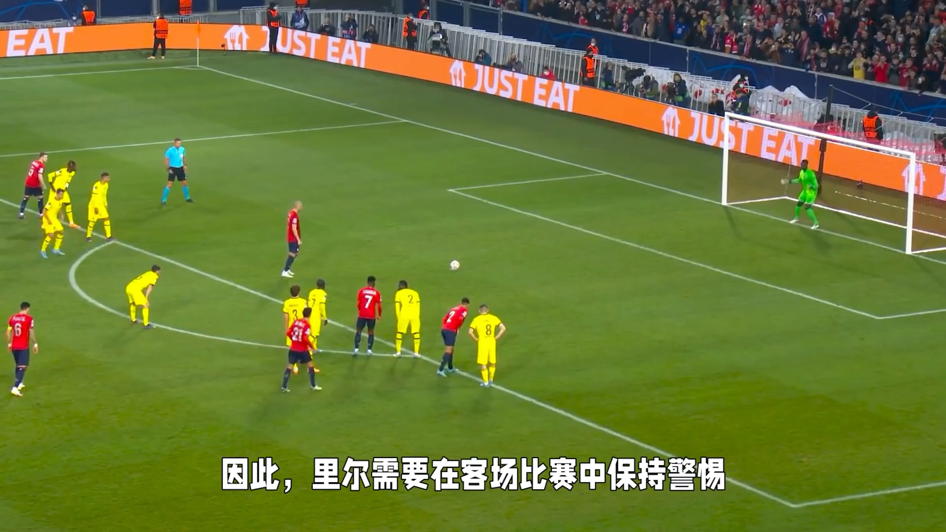 费内巴切vs里尔:主场反击战