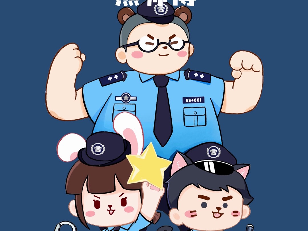 警察的警裤主要分为五类哔哩哔哩bilibili