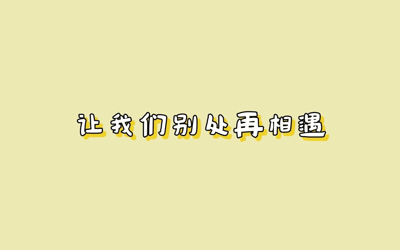 【中字】20230306超凡脱俗Radio哔哩哔哩bilibili