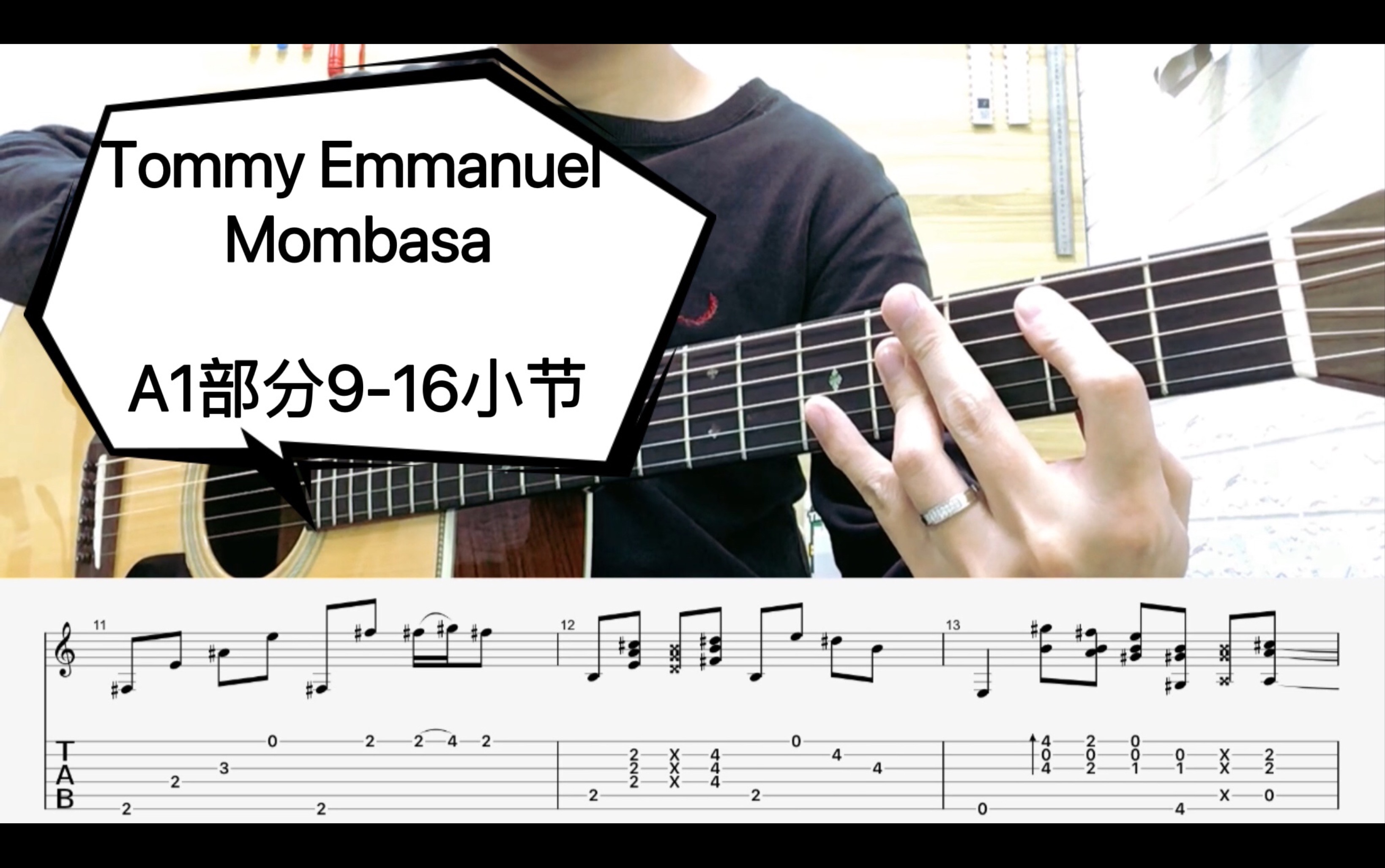 [图]【附谱教学】Tommy Emmanuel 「Mombasa」A1部分9-16小节