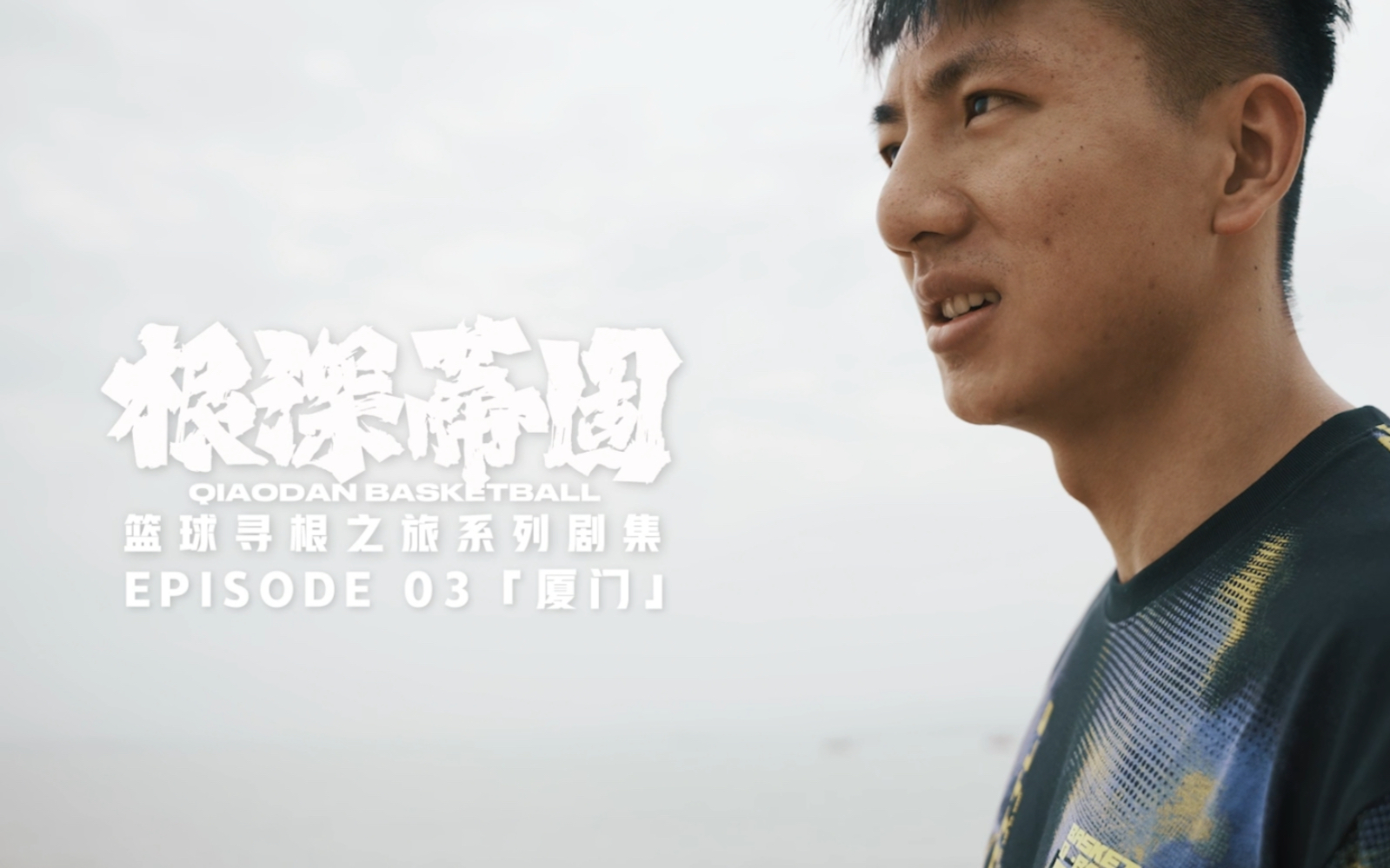 根深蒂固寻根之旅—厦门站"吴泽加冕"