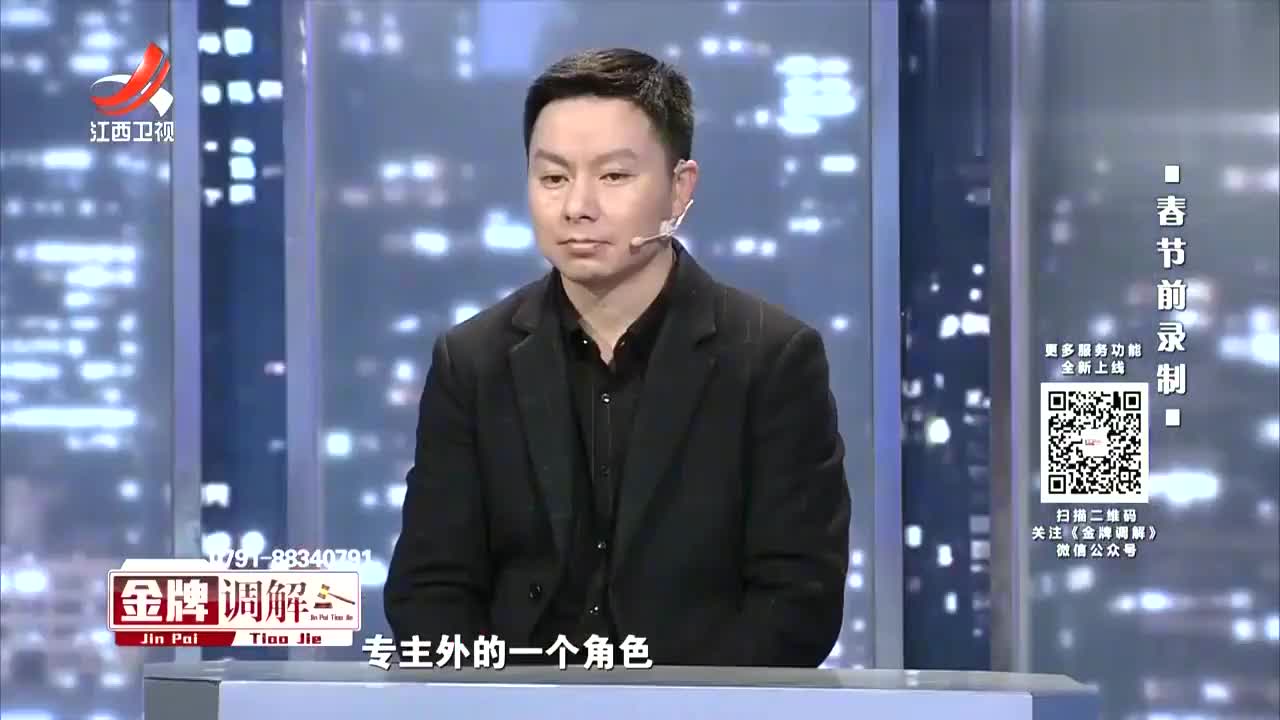 [图]金牌调解：丈夫多次出轨，妻子忍无可忍离婚，前夫却开始纠缠不清