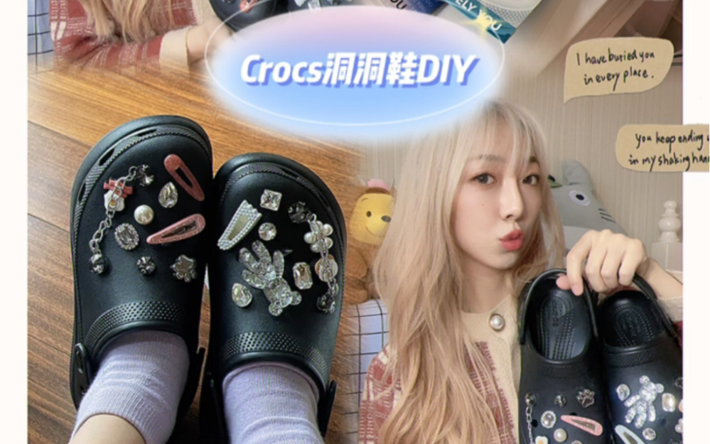 crocs洞洞鞋diy配饰哔哩哔哩bilibili