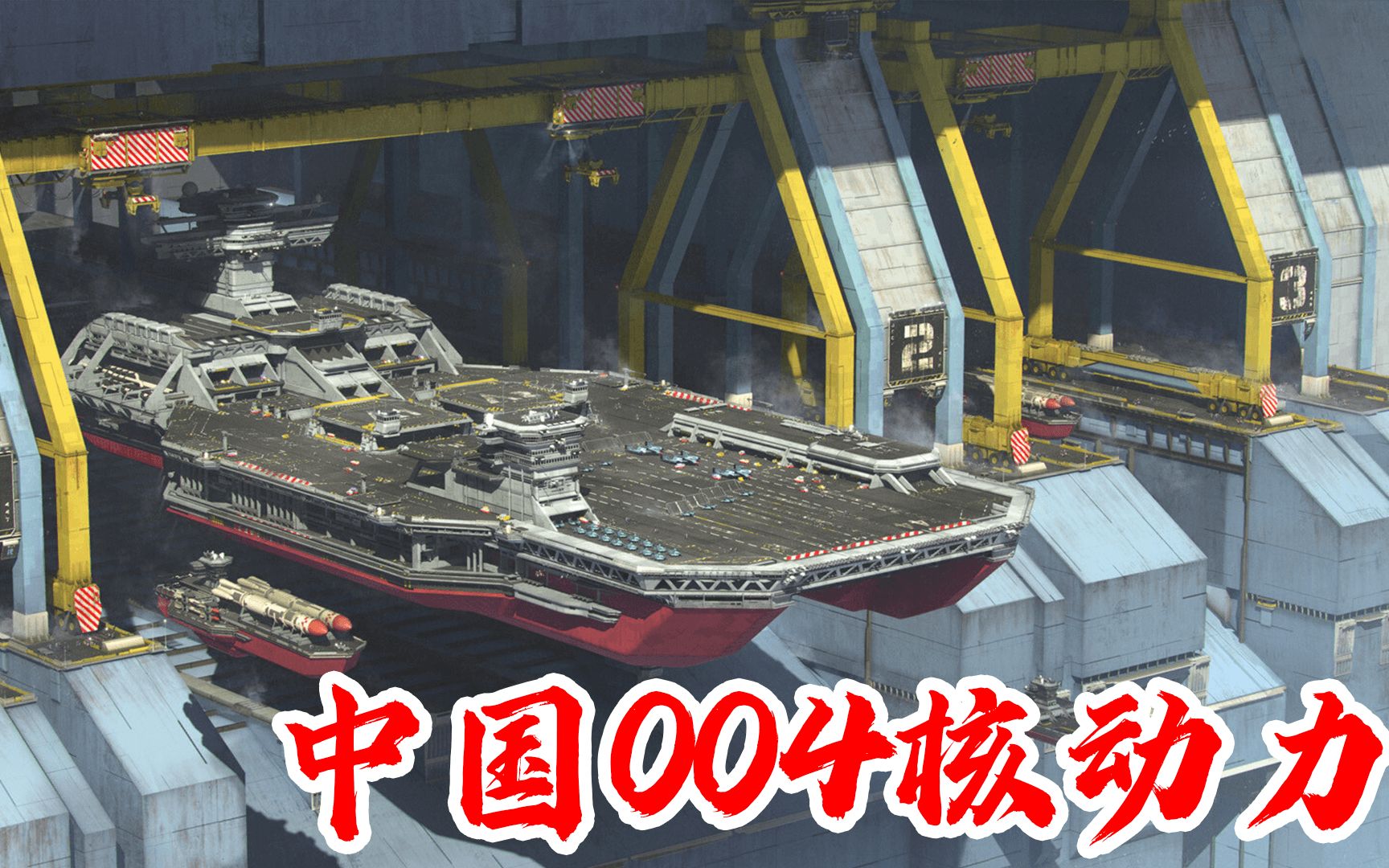 美军高级专家直言:中国004航母有序开建中,五代机铁定上舰!