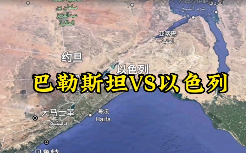 卫星航拍巴勒斯坦,高清晰卫星视角,与以色列只有一墙只隔