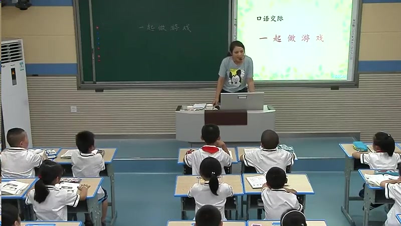 [图]《第七单元：口语交际：一起做游戏》部编版小学语文一年级下册 省级公开课 优质课 精品课 名师课堂 示范课 磨课 千课万人 微课 同课异构