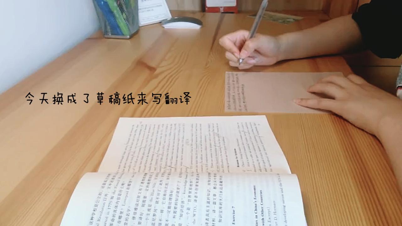 [图]Study With Me | 打卡《英汉翻译简明教程》 Day 12