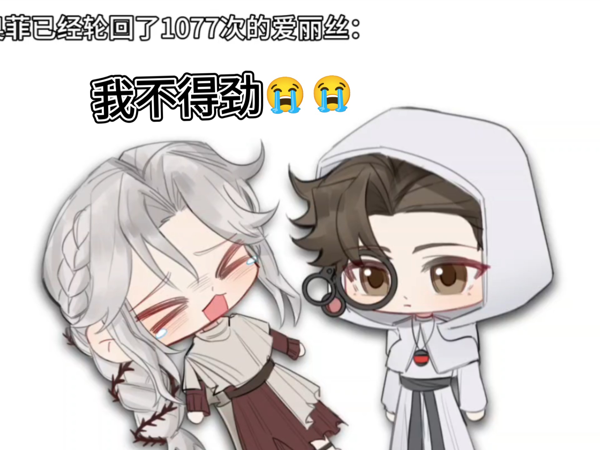 【说记】爱丽丝:我好难受俺不得劲...!-伞内-伞内-哔哩哔哩视频