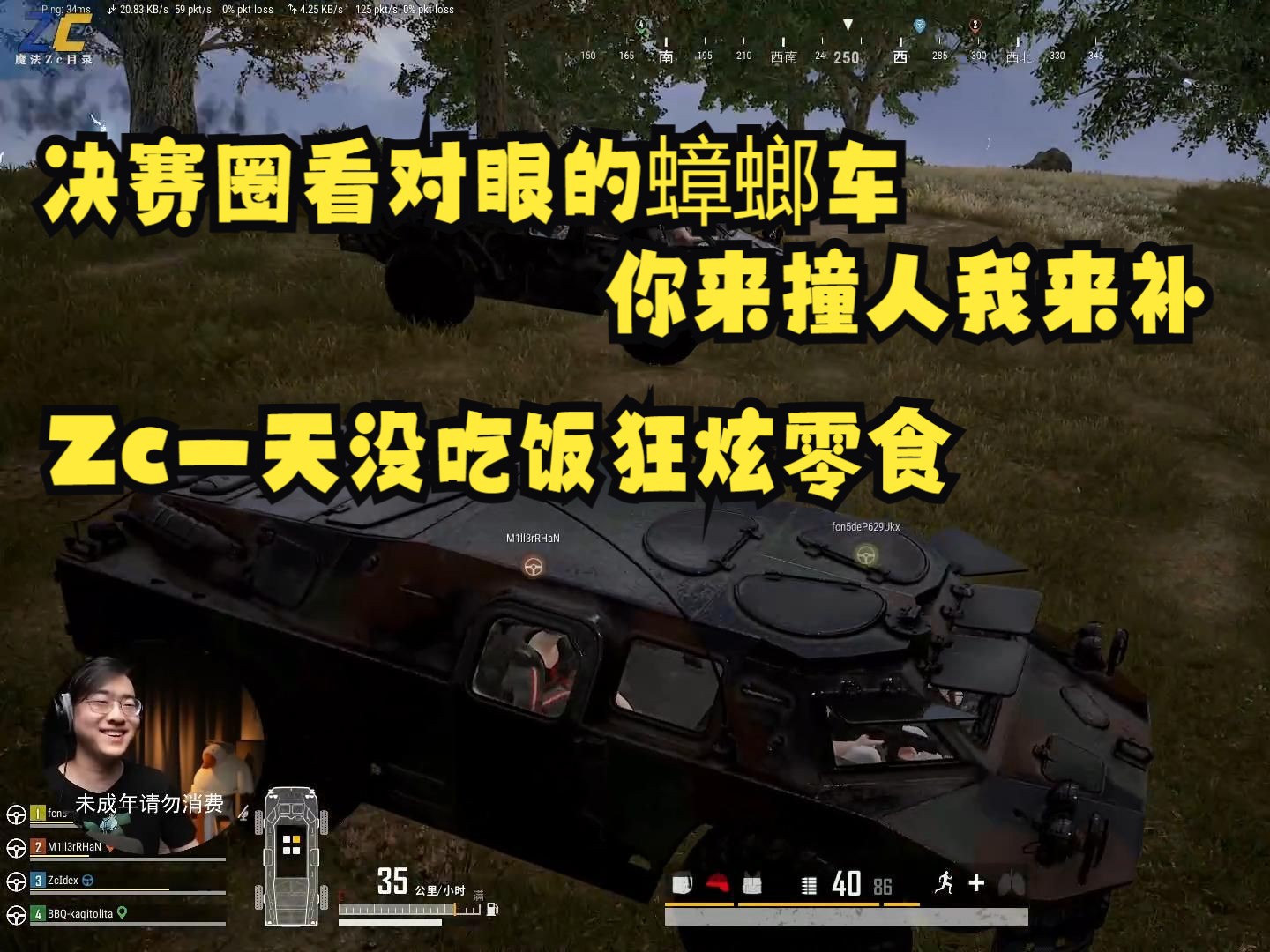 [图]【Zc｜PUBG】四人小队跑图趣事闲谈（4.1）