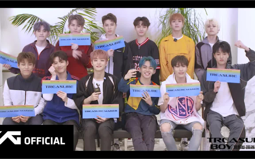 【中字】yg新男团treasure 现场教学 主打曲boy 应援法!见过吗见过吗!