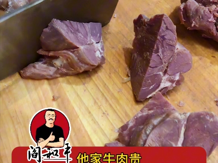 牛肉为什么贵