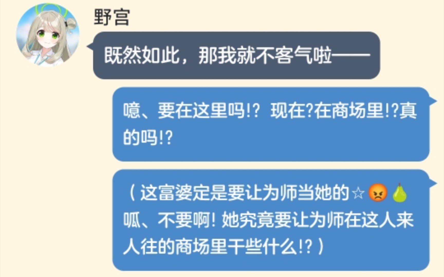 基沃托斯催眠APP(4)为师不想后半辈子的工资都用来还钱...那,也只能肉偿了吧?【碧蓝档案/momotalk】