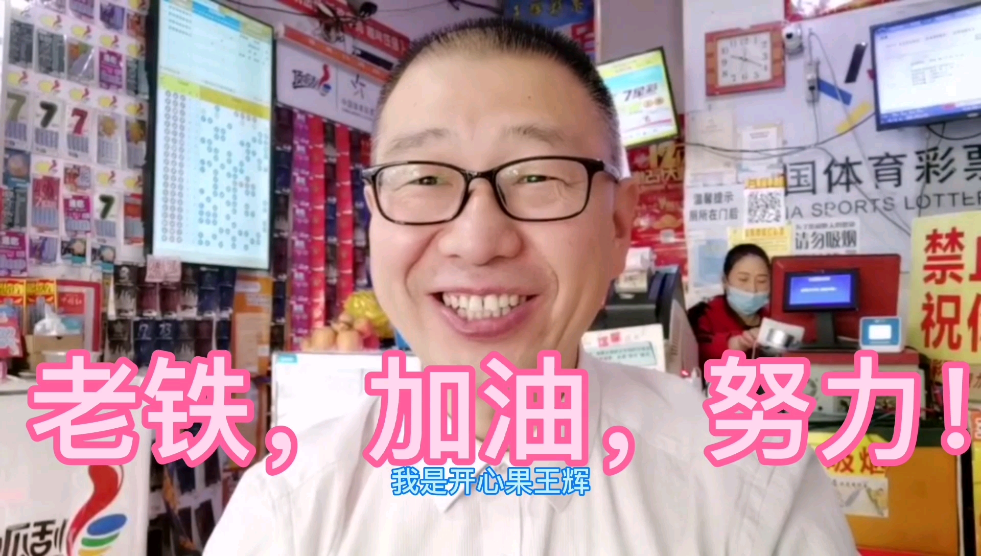 第104期大乐透老铁们加油努力