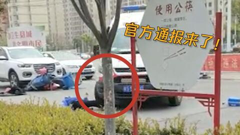 官方通报 外卖小哥被撞后遭救护车二次碾压 涉事司机被停职 哔哩哔哩