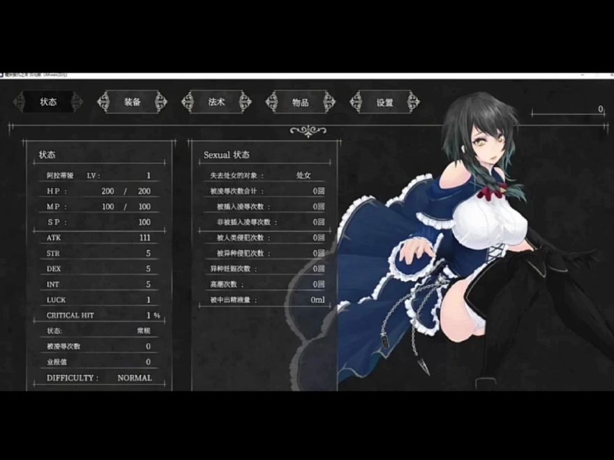 [大型act汉化步兵]魔女复仇之夜 v1