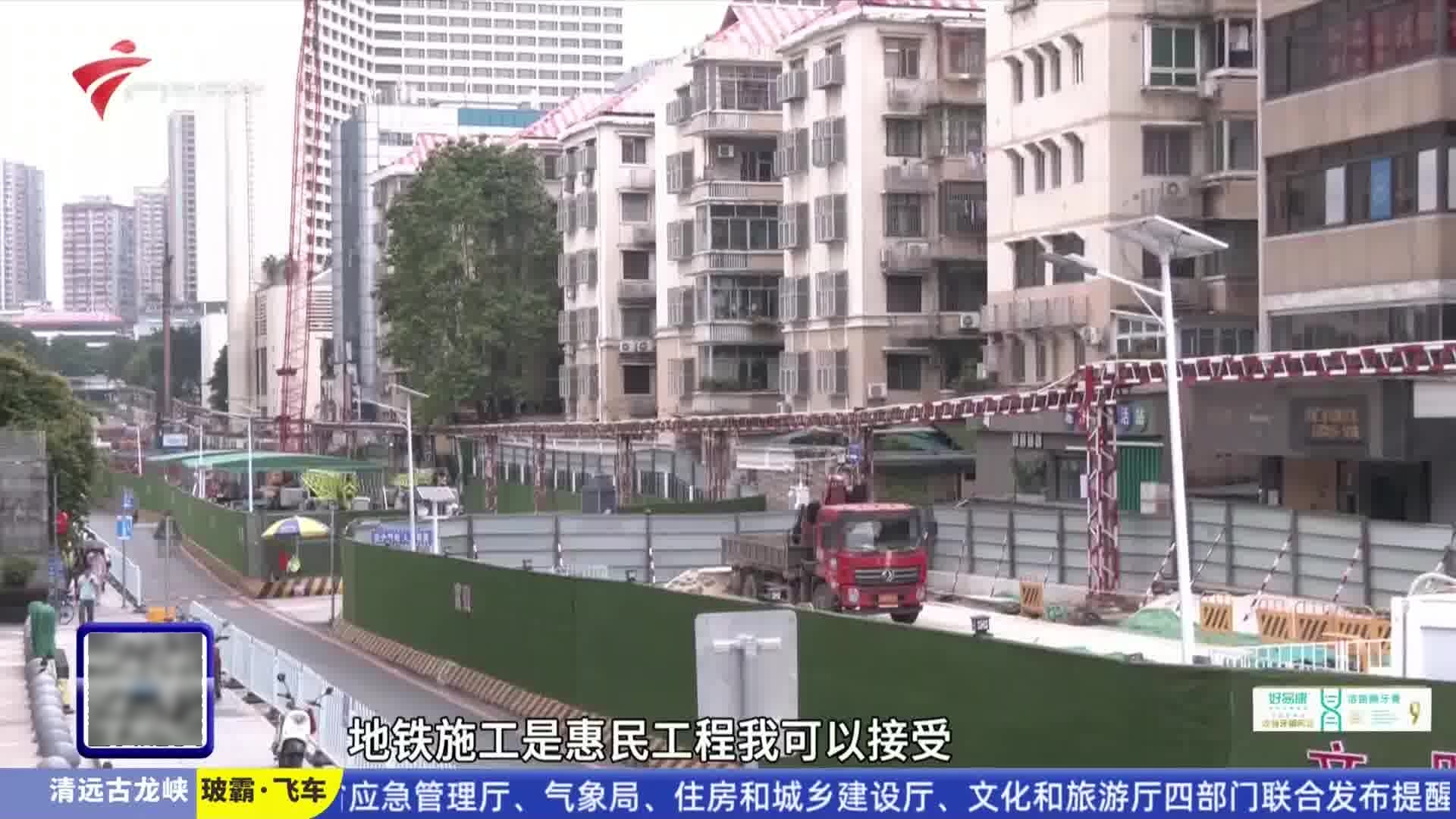 广州:地铁施工噪音扰民 建设六马路3年之约能否兑现?