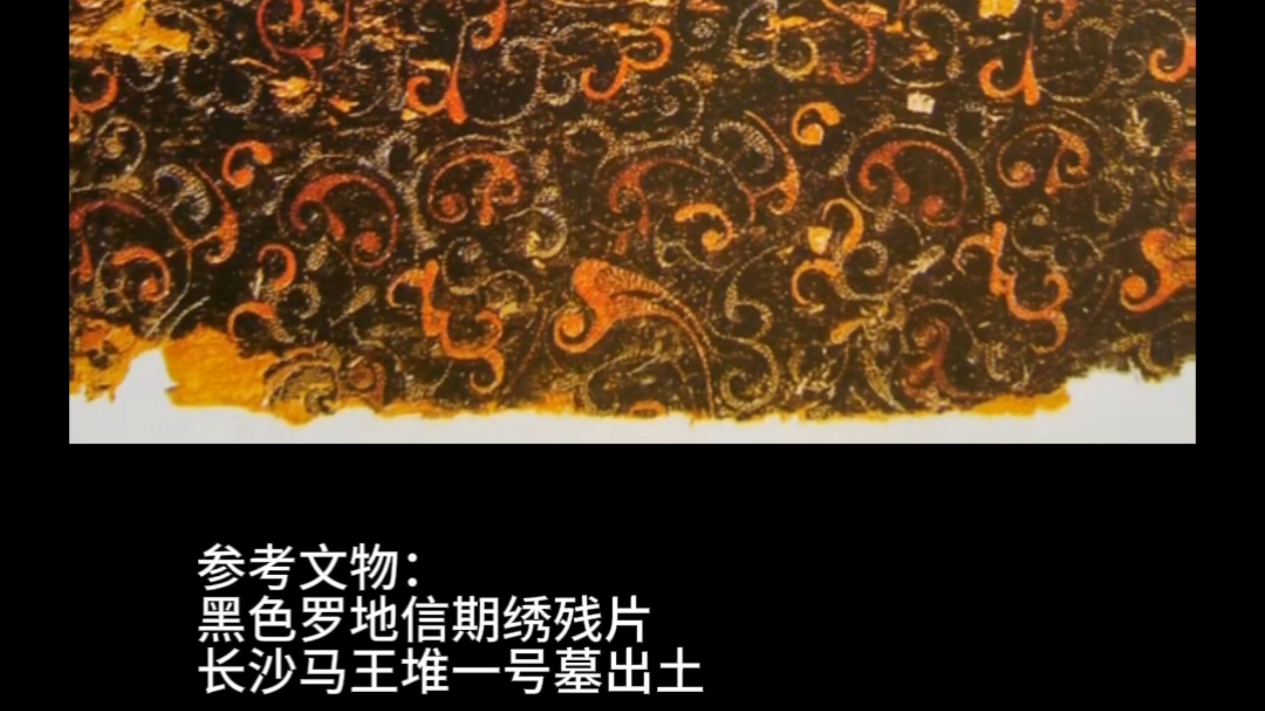 当我把文物上的信期绣做成马面裙