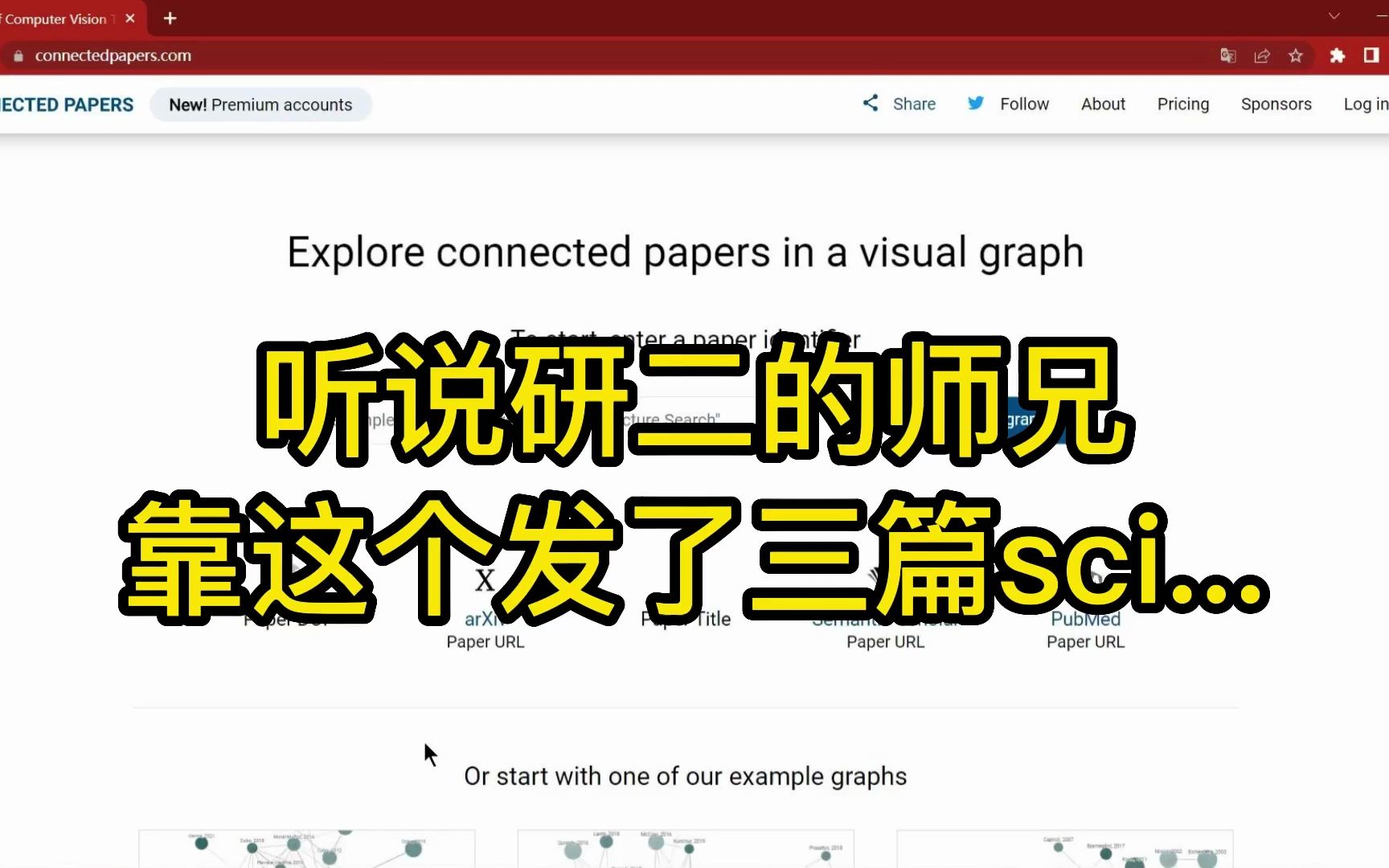 这个神器综述神器,绝对大大提高论文效率,研二的师兄用了连发3篇SCI......哔哩哔哩bilibili