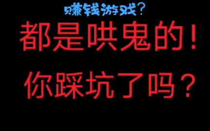 盘点那些能赚钱的游戏,赚钱游戏大揭秘!