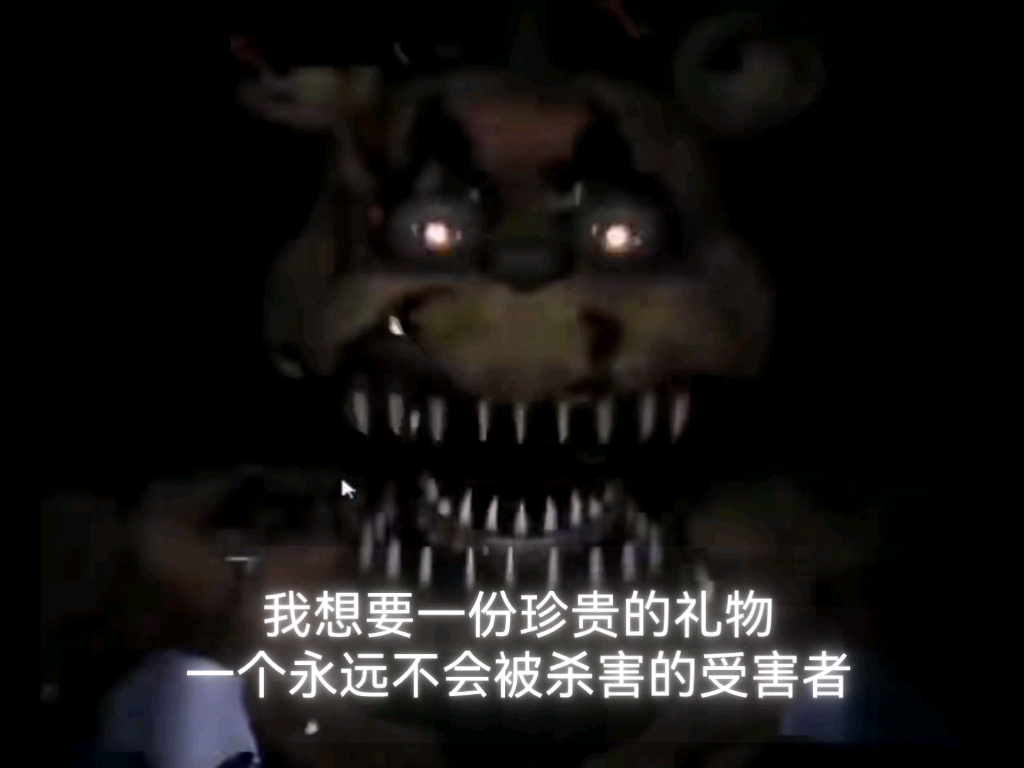 fnaf4 噩梦弗莱迪的人物介绍