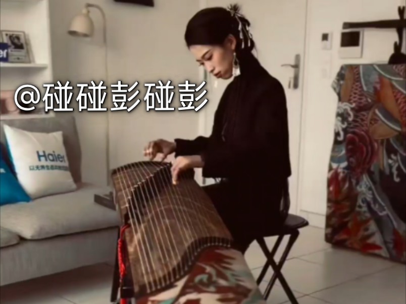 古筝《偷功》【碰碰彭碰彭】