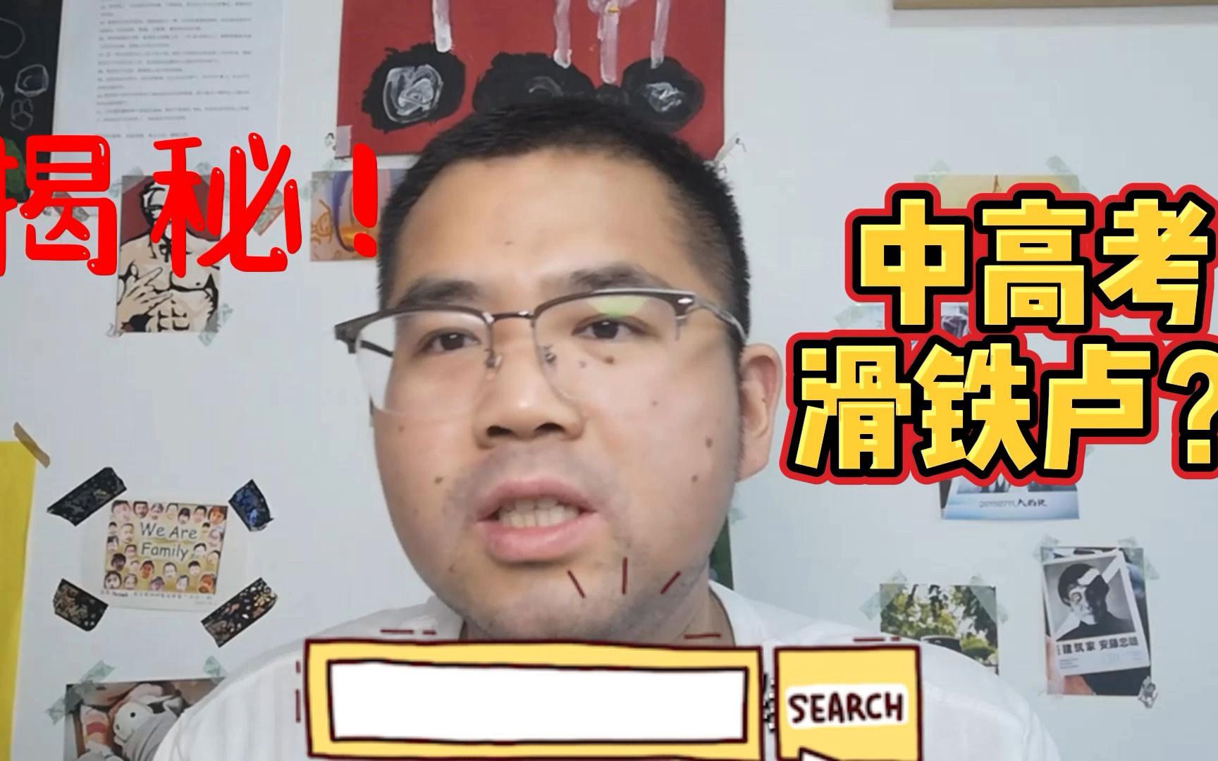 [图]揭秘！什么样的人更容易中高考的滑铁卢？