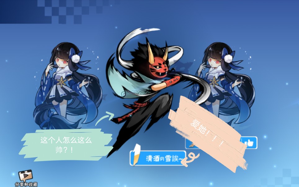 【忍者必须死3】某琳玩家用苍牙打33会遇上好友?