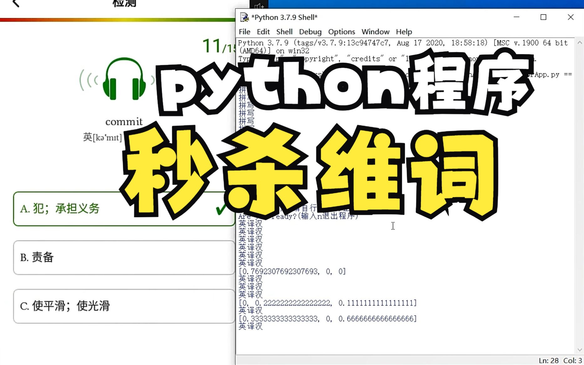 学生利用python自写维词做题程序 高中牲的福音哔哩哔哩bilibili