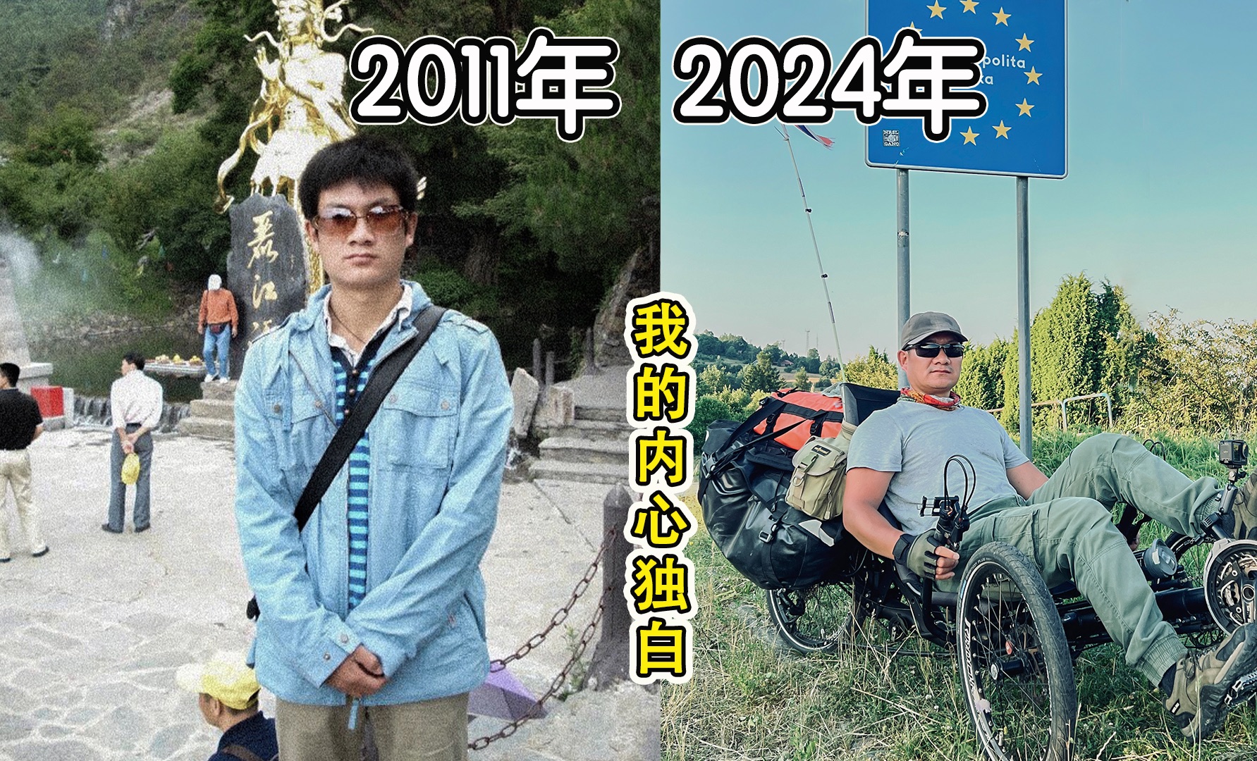 旅行生活13年靠什么生存?我是怎么一步步走到现在的?内心独白【行者沐然|旅行|环球旅行|2024年|个人总结|塞尔维亚】哔哩哔哩bilibili