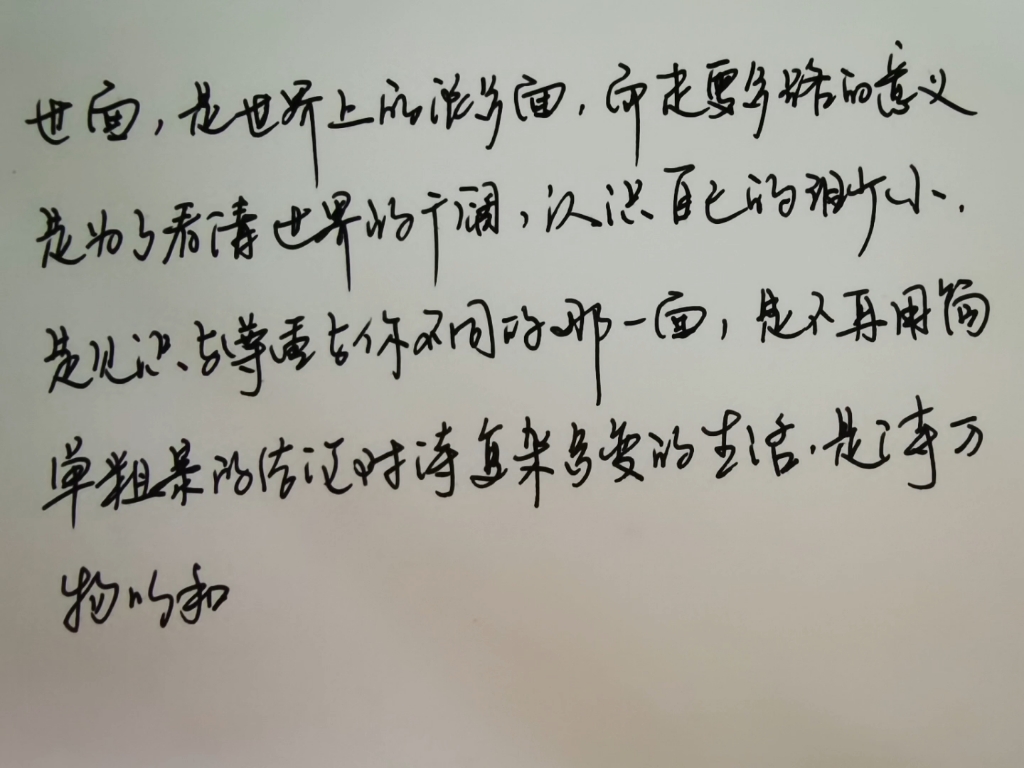 每日手写 #手写文案 #手写文字 #手写 #文案 #好句摘抄分享 #今日