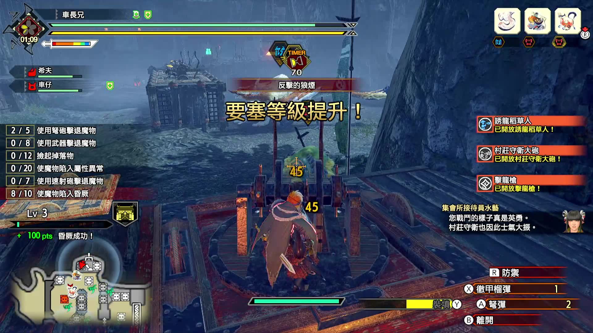 怪物猎人rise hr6紧急 风神龙【初见】