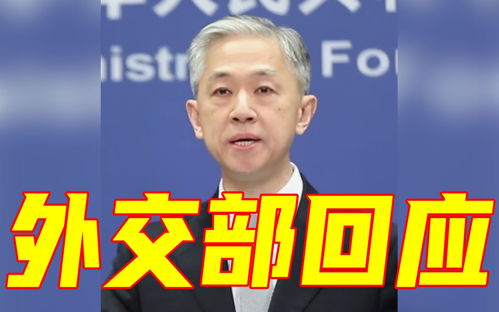 俄罗斯发起特别军事行动是“侵略”吗？